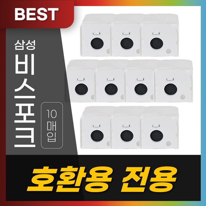 호환 삼성 비스포크 제트 무선청소기 220W 먼지봉투 10개