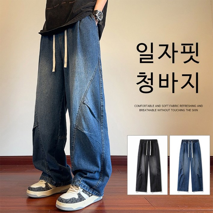 남성용 스트레이트 진 가을 뉴패션 두꺼운 키커핏 슬림핏 팬츠