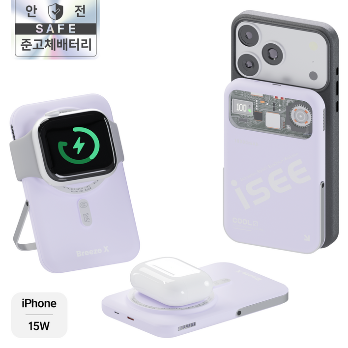 아이시isee 3in1 대용량 10000mAh 맥세이프 쿨링 거치대 보조배터리 브리즈X 터보 냉각팬거치대무선고속충전애플워치갤럭시 워치ccc인증 보조배터리, 라일락, 애플워치