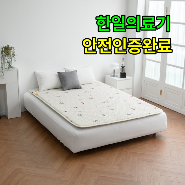 안전 따뜻 도톰한비오바디 한일의료기 탄소매트 EMF 카본 전기매트 전기장판, 핫 슈퍼싱글100x200cm, 7.초원
