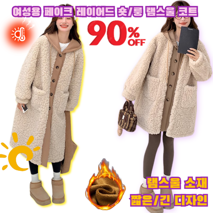 111 여성용 페이크 레이어드 숏룽 램스울 코트 겨울 여성 램스울 코트 111 여성용 페이크 레이어드 숏룽 램스울 코트 겨울 여성 램스울 코트