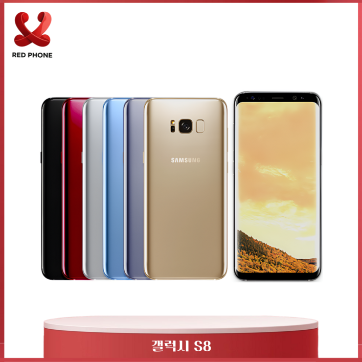 갤럭시 S8 공기계 중고 3사공용 알뜰폰 업무폰 유심옮기면 개통