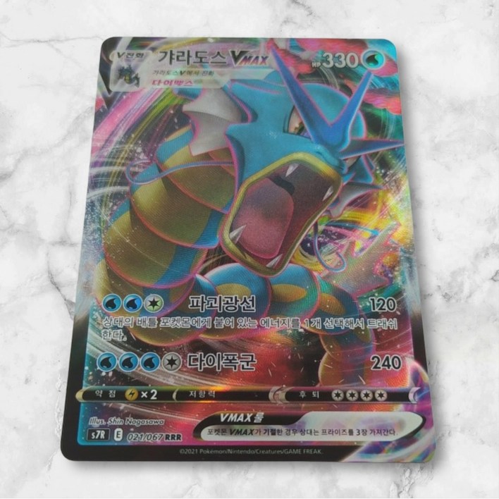 포켓몬카드 갸라도스 Vmax RRR s7R 021067 싱글카드