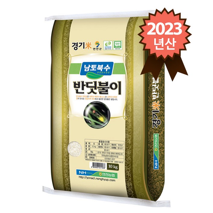 2023년산 연천농협 특등급 대안미 반딧불이쌀