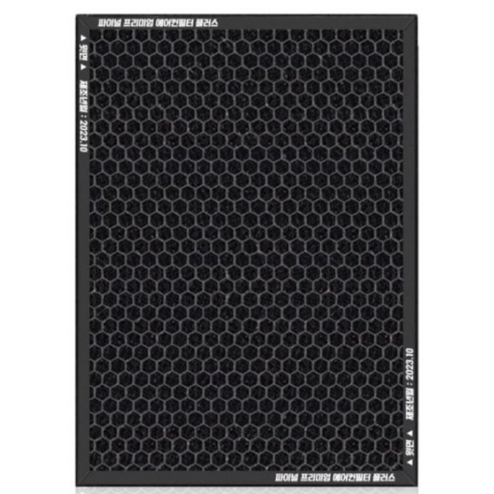 현대 싼타페 DM 자동차 차량용 프리미엄 활성탄 에어컨필터 PM0.3