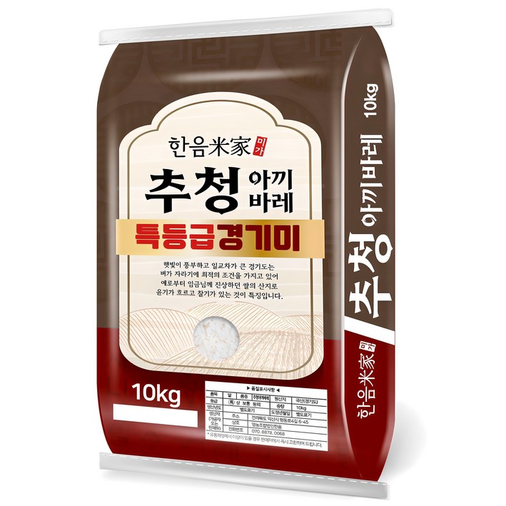 한음미가 추청 아끼바레 경기미 특등급, 10kg, 1개, 특