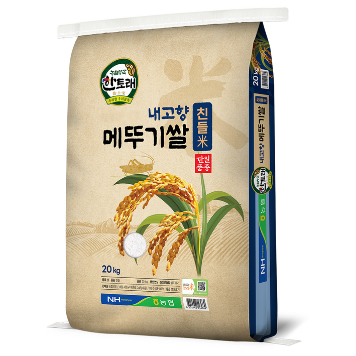 한토래 농협 내고향 메뚜기쌀 친들미, 20kg, 1개 7727922712