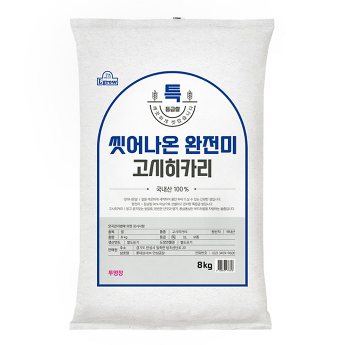 엘그로 씻어나온 완전미 고시히카리