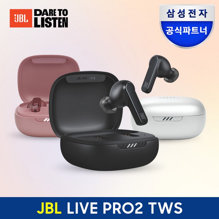 삼성전자 JBL LIVE PRO2 ANC 블루투스 이어폰