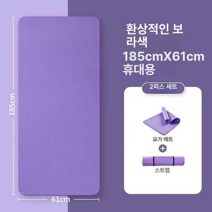 라이폼 친환경요가매트 Yoga 요가 요가매트