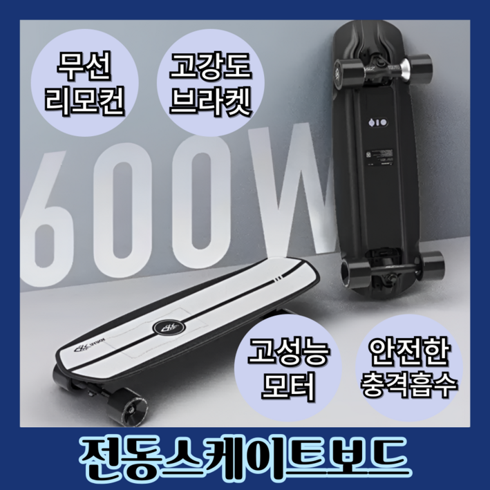 잇림보두 고성능 모터 전동 스케이트 보드 배터리 탈착 가능 전동 보드 스마트 LED 원격 제어 미니 크루져 전기 스케이트 성인, 1개