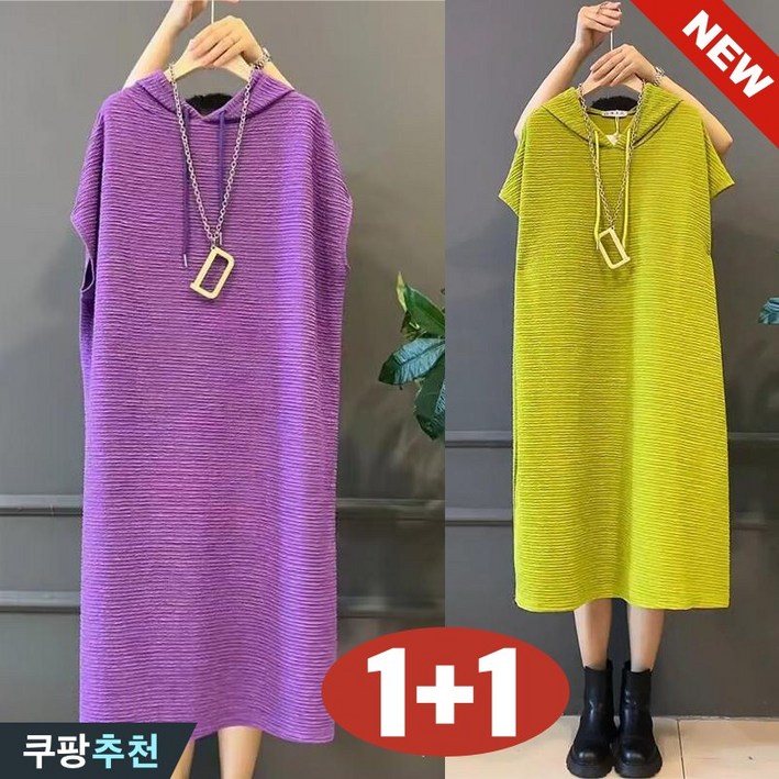 (대박난) 150kg까지 빅사이즈 1+1 여성 후드 루즈핏 주름 원피스 봄 여름 편한 솔리드 외출용 반팔 예쁜 휴양지 여행 스트링 반팔 스판 베이직 핏 줄무늬 폼폼 입체 스커트