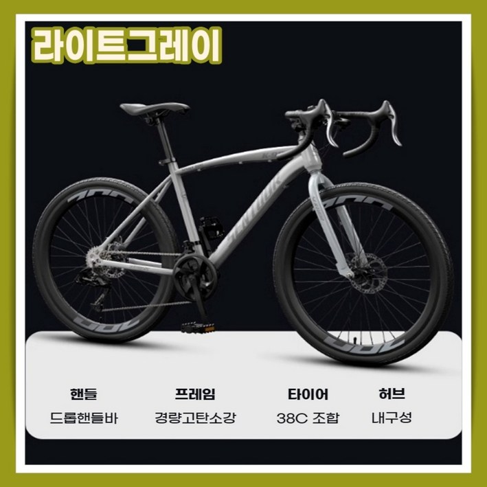 이엘라 프리미엄 로드 자전거 24단 사이클 싸이클 입문용 추천 출퇴근 24인치 26인치 이엘라 프리미엄 로드 자전거 24단 사이클 싸이클 입문용 추천 출퇴근 24인치 26인치