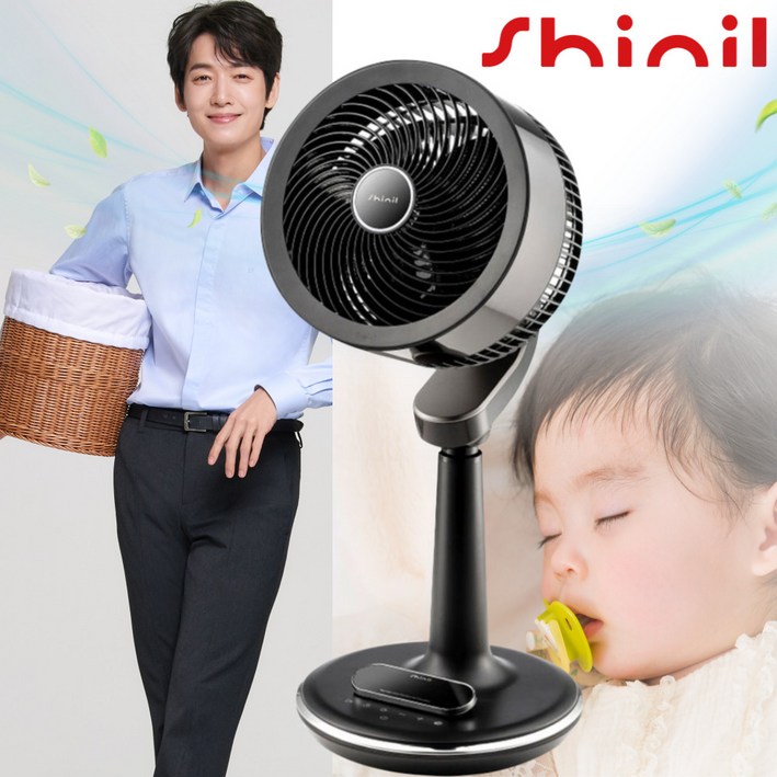 신일 에어 서큘레이터 SIFPC50KMC