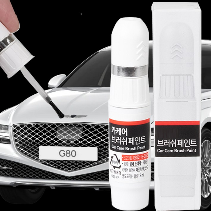 현대 G80 자동차 붓펜 카페인트 도색 기스제거 MM9 N5M NA3 NCM NEB P5C PH3 PS5 RY5 S1B SMT SRR SSS T5K TR5 U5B URA UYH, YW6마블화이트, 1개