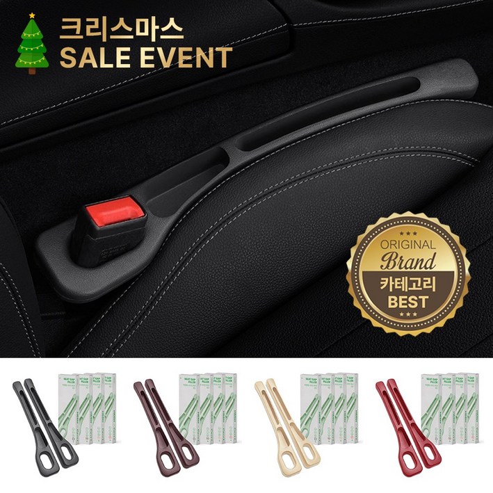 모우앤코 자동차 조수석보조석 사이드 포켓 틈새쿠션 수납 우레탄 차량용 악세서리
