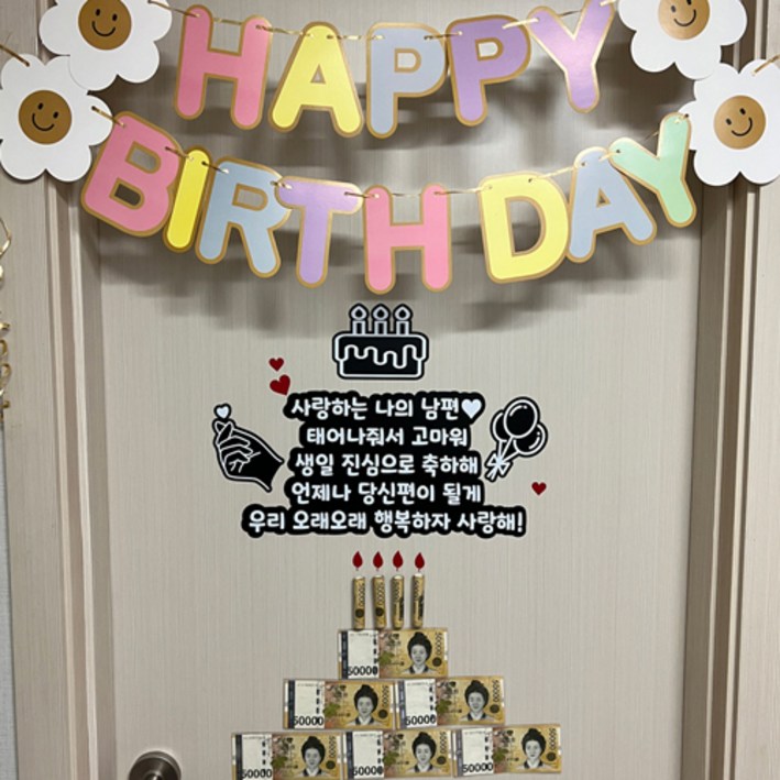 현관문이벤트 남편 생일이벤트 쉬운설치 초간단 1분설치 풀셋트 현관문이벤트 남편 생일이벤트 쉬운설치 초간단 1분설치 풀셋트
