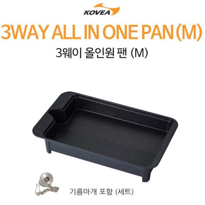 3웨이 올인원 전골팬 M