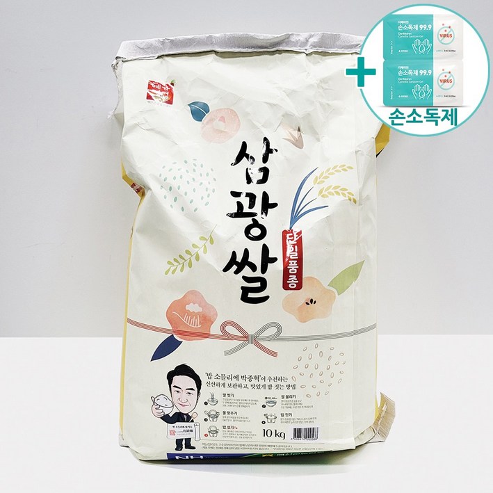 코스트코 예산농협 삼광쌀 10Kg 특등급 삼광미  사은품