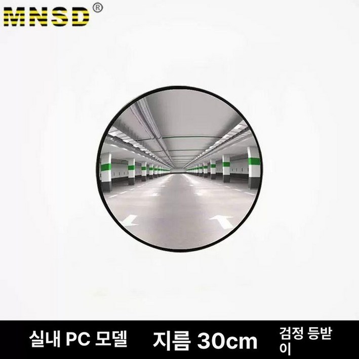 볼록거울오목거울 도로 볼록 반사경 뒷면 실외 커브길