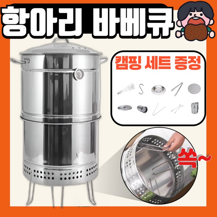 힐링쿡 다리쓱 항아리 바베큐 훈제 삼겹살 꼬치 숯불 그릴 화로구이 온도계 대형 화덕, 1세트 힐링쿡 다리쓱 항아리 바베큐 훈제 삼겹살 꼬치 숯불 그릴 화로구이 온도계 대형 화덕, 1세트