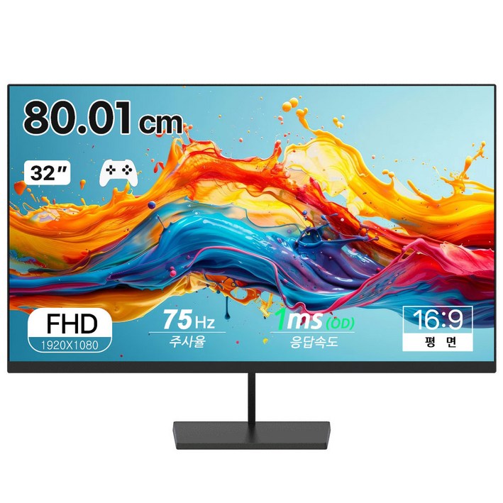 픽셀리스 FHD 75HZ IPS  게이밍 모니터