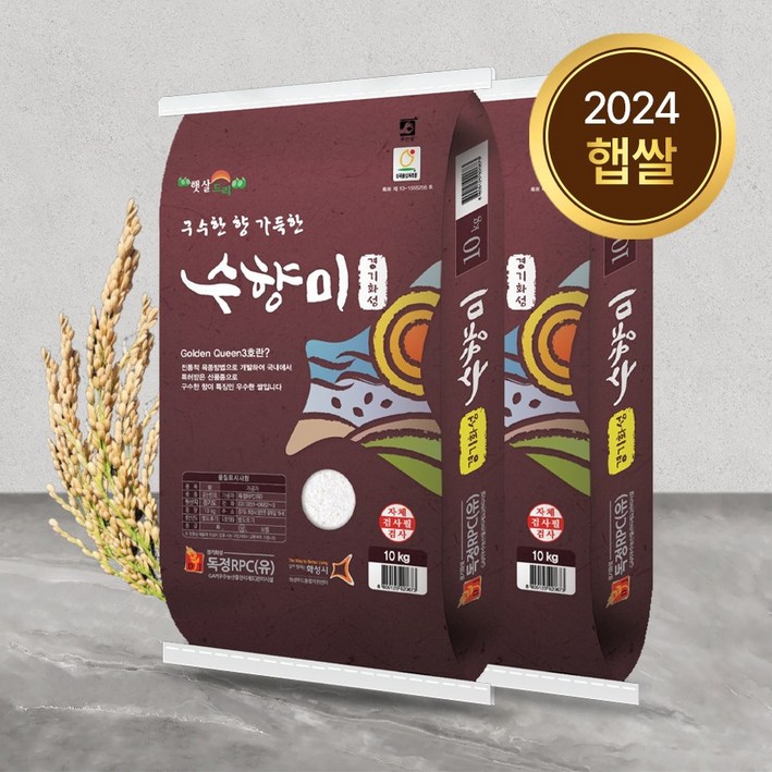 수향미 20kg 10kgX2개 상등급 24년 햅쌀 2024년 백미 산지직송 최근도정, 단품 수향미 20kg 10kgX2개 상등급 24년 햅쌀 2024년 백미 산지직송 최근도정, 단품