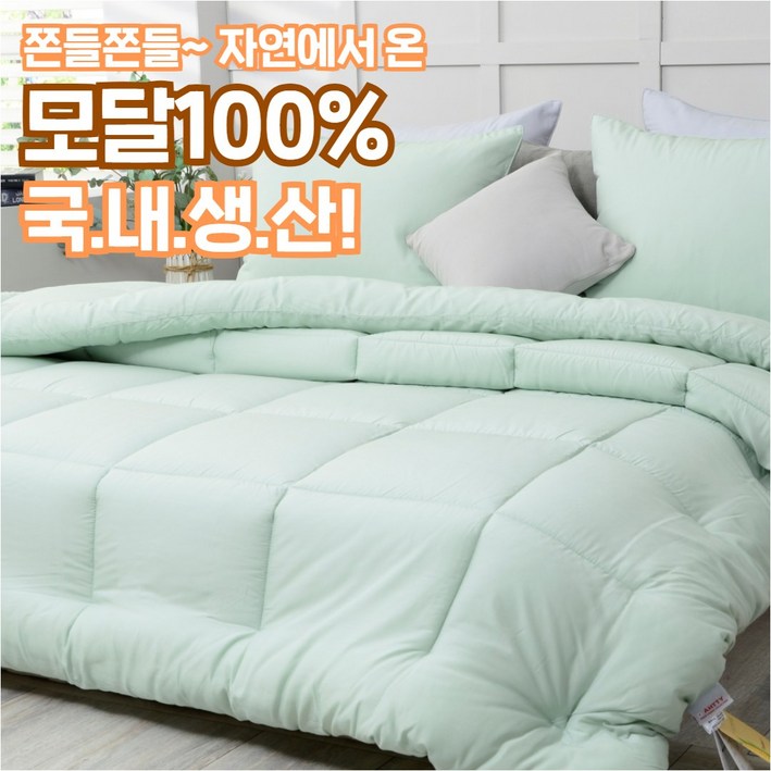 편안한잠자리멜루나 자연을담은 보들보들 모달100 숙면 모달이불