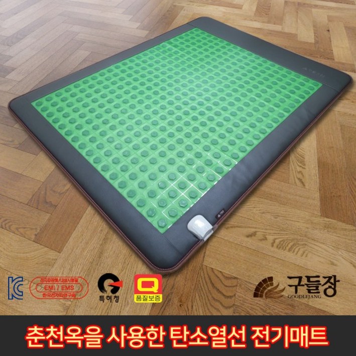국내생산 춘천옥 탄소발열 두툼한 무전자 전자파없는 전기매트 탄소매트 전기장판, 01싱글전체난방 100x200cm 국내생산 춘천옥 탄소발열 두툼한 무전자 전자파없는 전기매트 탄소매트 전기장판, 01싱글전체난방 100x200cm