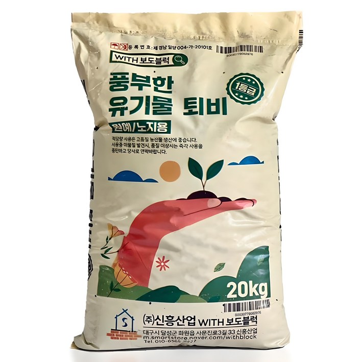 풍부한 유기물 퇴비, 1개, 20kg 풍부한 유기물 퇴비, 1개, 20kg