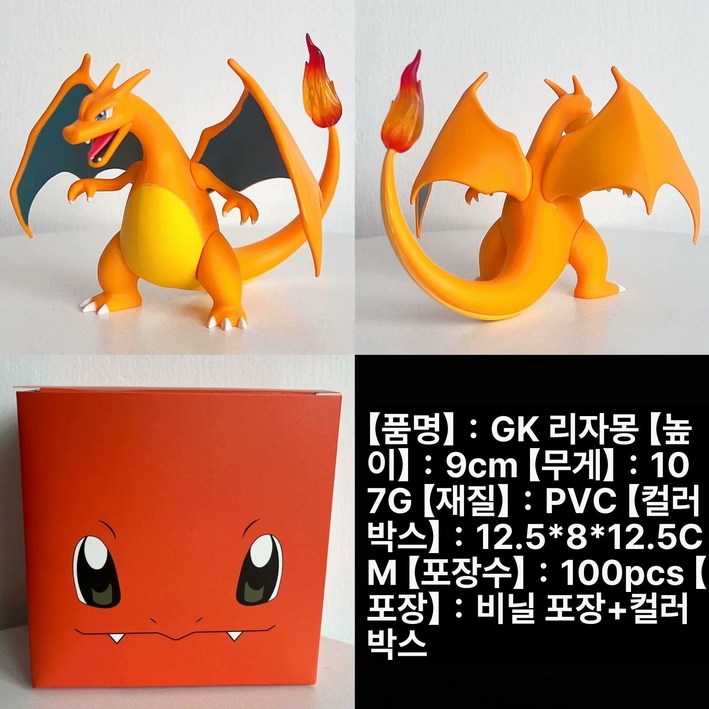 이로치 리자몽 흑자몽 피규어 포켓몬 스태츄