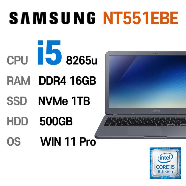 삼성전자 중고노트북 삼성노트북 NT551EBE i5-8265U 인텔 8세대 Intel Core i5 상태 좋은 노트북 15.6인치