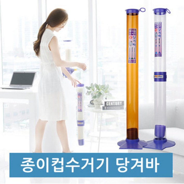 종이컵 수거기 당겨바 분리수거함 배출기 컵홀더 디스펜서 컵수거함, 1개