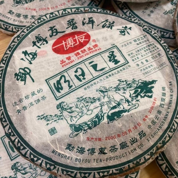고급보이차 효능 보이생차 재료 중국보이차 운남성보이차, 1개