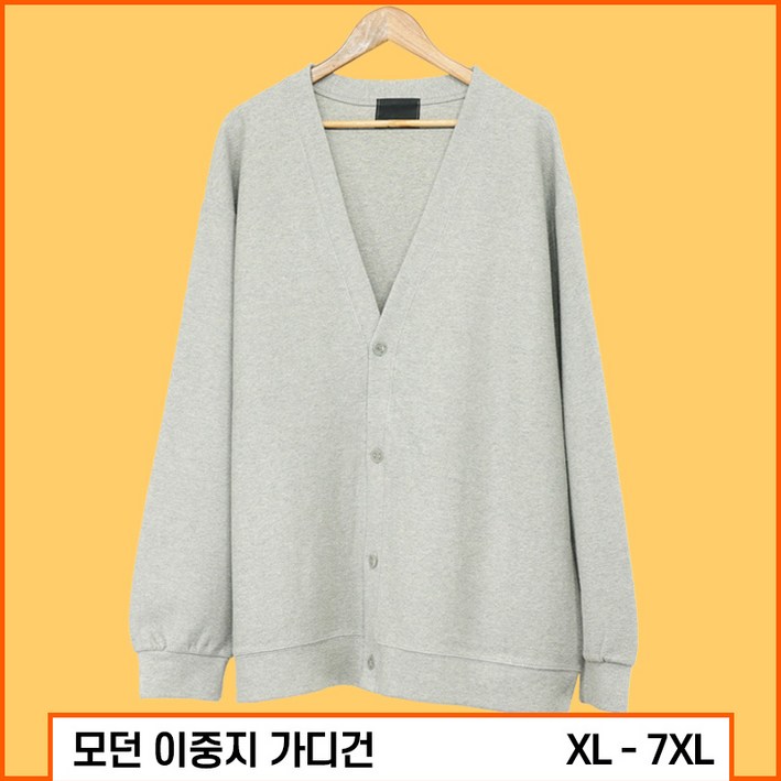 7XL 빅사이즈 모던 이중지 가디건 가을 겨울 필수템