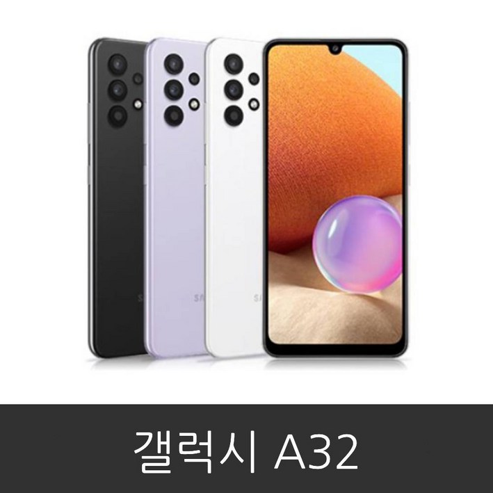 갤럭시A32 가개통 미사용 새제품 공기계 SM-A325