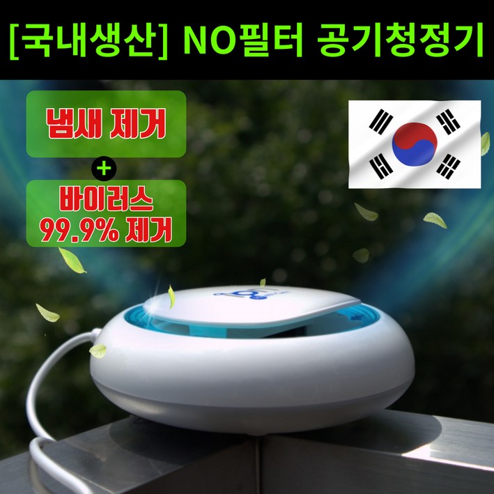 아이엠헬스케어 닥터유에스비 공기청정기 IHC-DR2H5