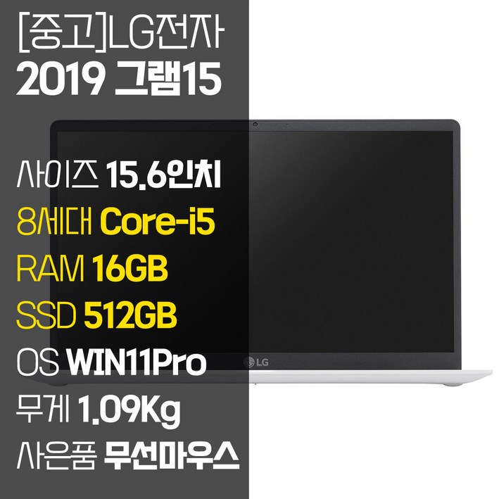 LG 2019 그램15 15Z990 8세대 Core-i5 RAM 16GB SSD탑재 윈도우11 설치 15인치 중고노트북, 15Z990, WIN11 Pro, 16GB, 512GB, 코어i5, 화이트