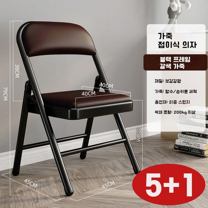 YAPOGI 행사용 가정용 등 다양한 컬러 두꺼운 다용도 접이식의자, 6개, 갈색