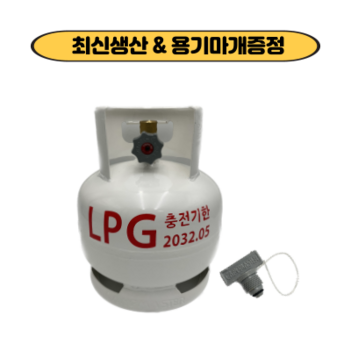 캠프마스터 고화력 3K LPG 가스용기 가스통 7551286825