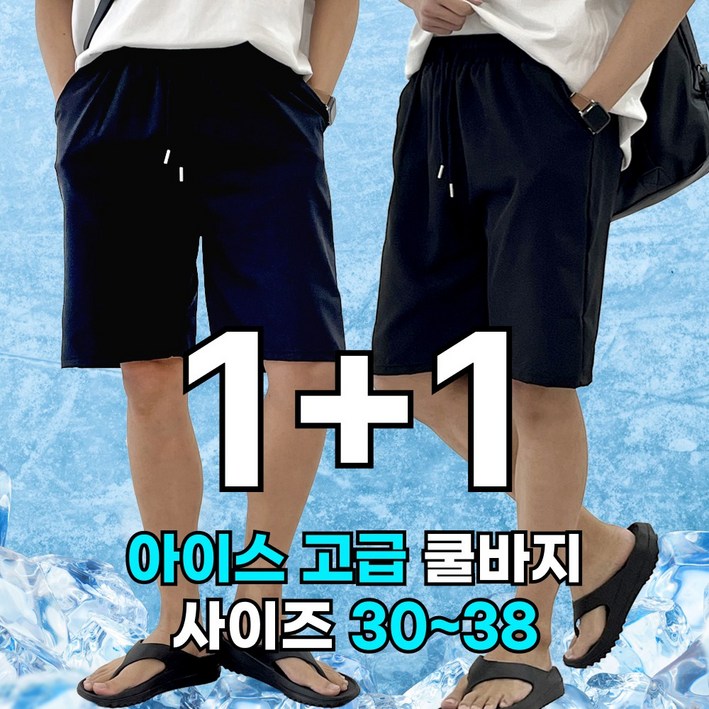 미제이 남자 반바지 편한 쿨 밴딩 팬츠 11