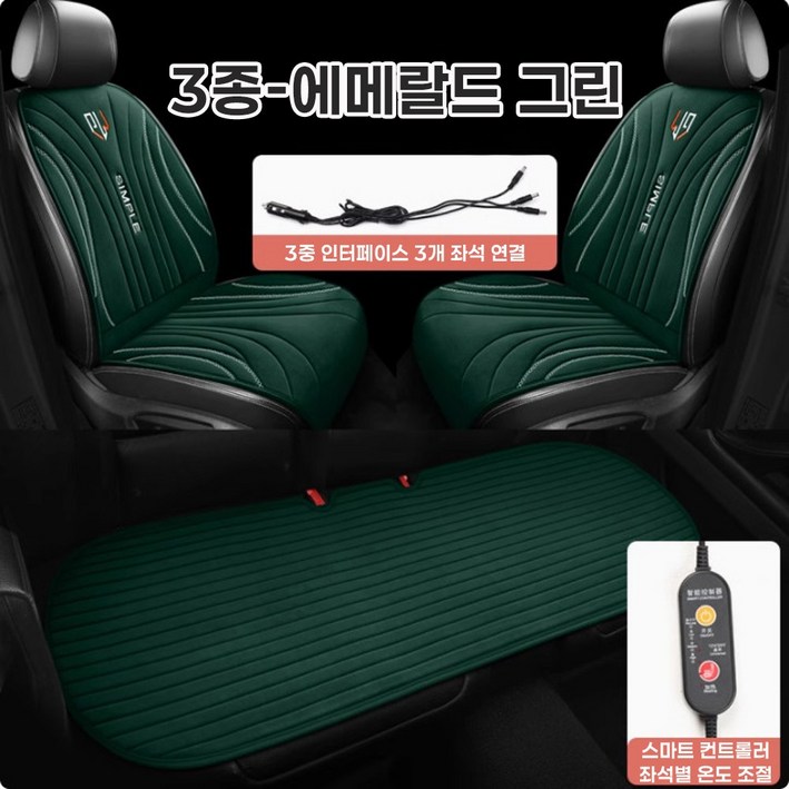 벤트비 훈훈한 자동차 열선시트 12v 24v 겸용 운전석 조수석 뒷자리 온열 쿠션