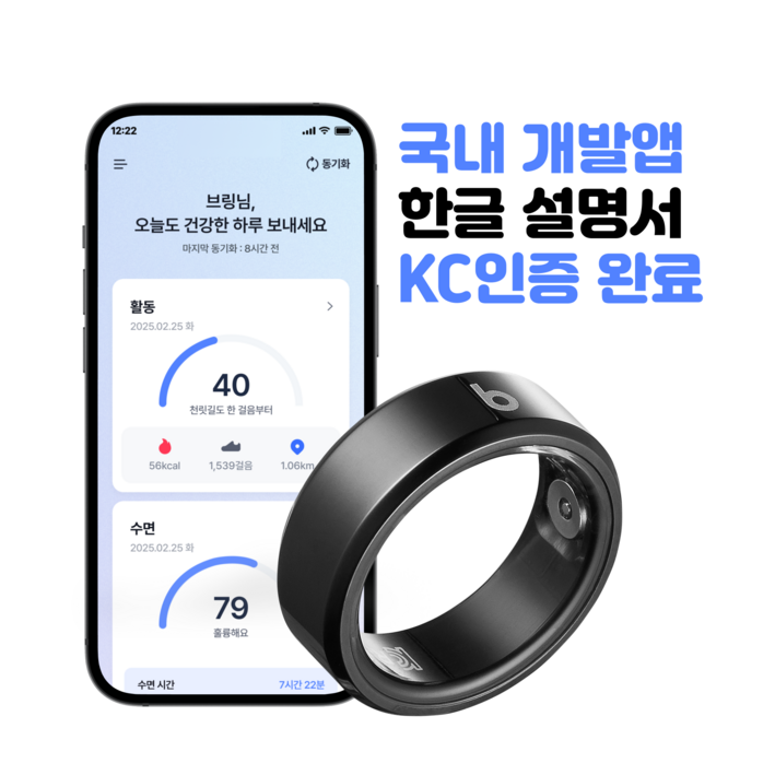 브링 스마트링 스마트링반지 방수 초경량 블루투스 자체개발 국내앱 애플 갤럭시 호환 슬립테크, size 8, 블랙(세라믹)