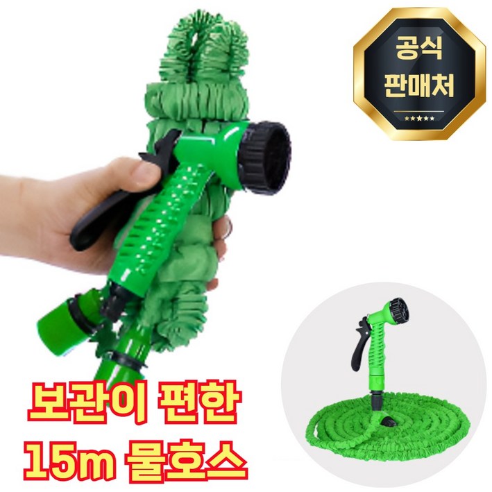리앤샵 베란다 물 호스 분사기 세트 7기능 수도 물호수 분사 호수, 그린, 15세트 리앤샵 베란다 물 호스 분사기 세트 7기능 수도 물호수 분사 호수, 그린, 15세트