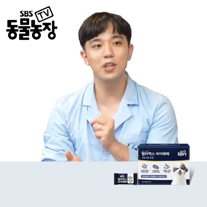 SBS TV 동물농장 비어헤페 강아지 피부 영양제, 3세트, 피부피모 SBS TV 동물농장 비어헤페 강아지 피부 영양제, 3세트, 피부피모