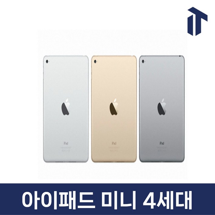 애플 아이패드 미니 4세대 iPad Mini 4 와이파이 Wifi 셀룰러 16GB 64GB 128GB 애플 아이패드 미니 4세대 iPad Mini 4 와이파이 Wifi 셀룰러 16GB 64GB 128GB