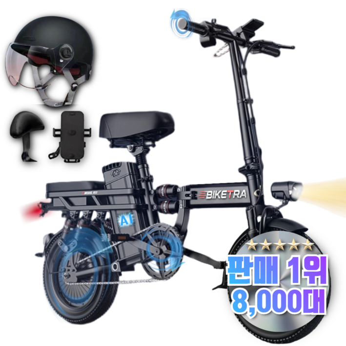 바이크TRA 안전하고 오래타는 전기 자전거 미니벨로 언덕길 전동 바이크 배달 대행