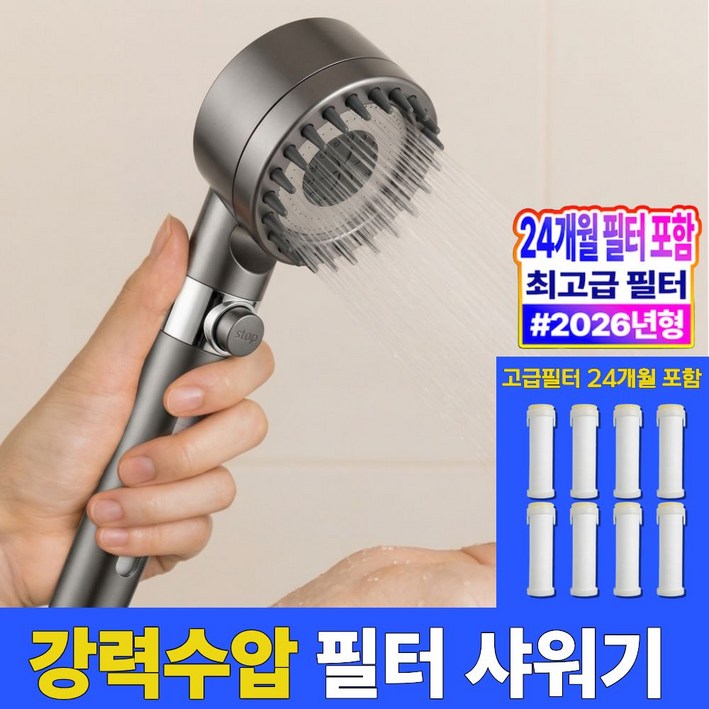 핏룸 고수압 3단조절 수압상승 필터 샤워기헤드
