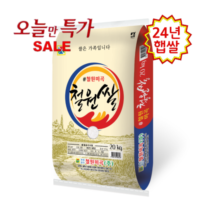 DMZ 철원쌀 백미 2024년산 햅쌀 20kg쌀 최근도정 순차배송 박스포장