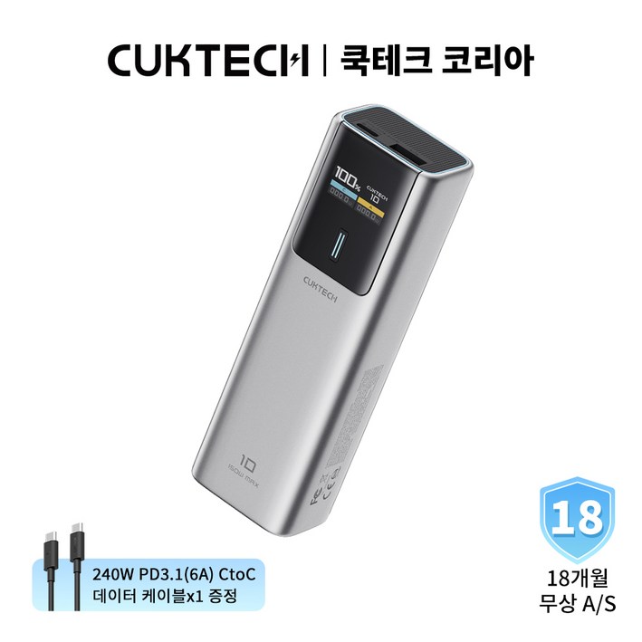 쿡테크 10 파워뱅크 10000mAh 150W 고속 충전 맥북 프로 100W MAX 노트북 보조배터리/ C타입 삼성 45W 보조배터리/여행용 기내반입/18개월 무상 A/S, PB100P, 그레이